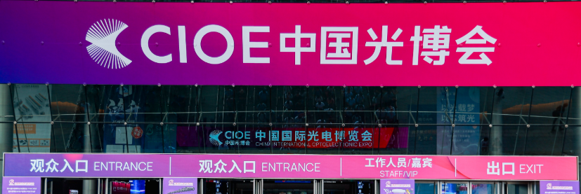 တရုတ်နိုင်ငံအပြည်ပြည်ဆိုင်ရာ Optoellectronic Exposition